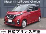 日産 デイズ 660cc 660 ハイウェイスターX メモリーナビ　全周囲カメラ　ドラレコ
