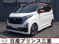 日産 デイズ 660cc 660 ハイウェイスターX 店頭販売限定車　当社社有車　メモリーナビ