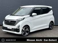 日産 デイズ 660cc 660 ハイウェイスターGターボ プロパイロット エディション 全周囲カメラ　ドラレコ(車内・前方)