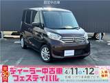 日産 デイズルークス 660cc 660 X Vセレクション 4WD