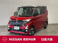 日産 ルークス 660cc 660 ハイウェイスターX アラウンドビューモニター・メモリーナビ・