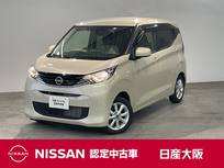 日産 デイズ 660cc 660 X バックカメラ・メモリーナビ・ドライブレコ