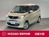 日産 デイズ 660cc 660 X バックカメラ・メモリーナビ・ドライブレコ