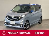 日産 デイズ 660cc 660 ハイウェイスターGターボ プロパイロット エディション 純正アルミホイール・ドライブレコーダー・