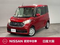 日産 デイズルークス 660cc 660 X 片側オートスライドドア・メモリーナビ・ET