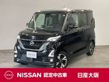 日産 ルークス 660cc 660 ハイウェイスターGターボ プロパイロット エディション アラウンドビューモニター・メモリーナビ・