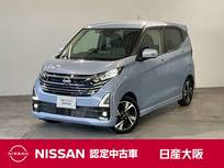 日産 デイズ 660cc 660 ハイウェイスターGターボ プロパイロット エディション プロパイロット・メモリーナビ・ドライブレ