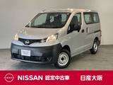 日産 NV200バネットバン 1600cc 1.6 DX 衝突軽減ブレーキ・アクセル踏み間違い防止