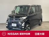 日産 ルークス 660cc 660 ハイウェイスターX 片側オートスライドドア/アラウンドビュー