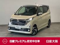 日産 デイズ 660cc 660 ハイウェイスターX プロパイロット エディション プロパイロット/ナビゲーションTV/アラウン
