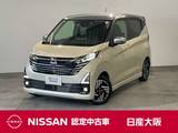 日産 デイズ 660cc 660 ハイウェイスターX プロパイロット エディション プロパイロット/ナビゲーションTV/アラウン