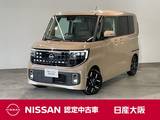 日産 ルークス 660cc 660 ハイウェイスターGターボ プロパイロット エディション 障害物センサー・ハイビームアシスト・サイ