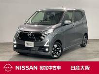日産 デイズ 660cc 660 ハイウェイスターX プロパイロット エディション プロパイロット　アラウンドビューモニター