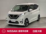 日産 デイズ 660cc 660 ハイウェイスターGターボ プロパイロット エディション 障害物センサー・ハイビームアシスト・サイ