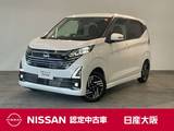 日産 デイズ 660cc 660 ハイウェイスターX プロパイロット エディション LEDヘッドライト・フォグランプ・ドライブ