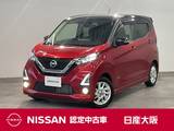 日産 デイズ 660cc 660 ハイウェイスターX プロパイロット エディション DVD再生機能付きナビゲーション・アラウン