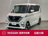 日産 ルークス 660cc 660 ハイウェイスターX プロパイロット エディション プロパイロット・アラウンドビューモニター