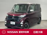 日産 ルークス 660cc 660 ハイウェイスターGターボ アーバンクロム プロパイロット エディション ドライブレコーダー・アラウンドビューモニ