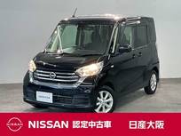 日産 デイズルークス 660cc 660 X Vセレクション アイドリングストップ機構・エマージェンシ