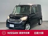 日産 デイズルークス 660cc 660 X Vセレクション アイドリングストップ機構・エマージェンシ