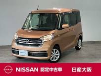 日産 デイズルークス 660cc 660 X Vセレクション 両側オートスライドドア・純正アルミホイー