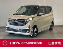 日産 デイズ 660cc 660 ハイウェイスターGターボ プロパイロット エディション 9インチメモリーナビゲーション・アラウン