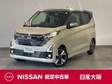 日産 デイズ 660cc 660 ハイウェイスターGターボ プロパイロット エディション 9インチメモリーナビゲーション・アラウン