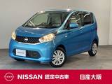 日産 デイズ 660cc 660 S ・アイドリングストップ機構・ABS