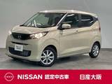 日産 デイズ 660cc 660 X エマージェンシーブレーキ・アクセル踏み間