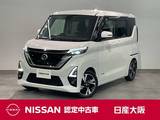 日産 ルークス 660cc 660 ハイウェイスターGターボ プロパイロット エディション プロパイロット・アラウンドビューモニター