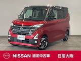 日産 ルークス 660cc 660 ハイウェイスターX プロパイロット エディション プロパイロット・アラウンドビューモニター