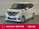 日産 デイズ 660cc 660 ハイウェイスターX 障害物センサー・レーンキープアシスト・サ