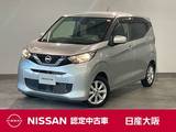 日産 デイズ 660cc 660 X アイドリングストップ機構・エマージェンシ