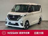 日産 ルークス 660cc 660 ハイウェイスターGターボ アーバンクロム プロパイロット エディション プロパイロット・障害物センサー・レーンキ