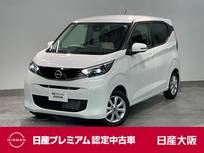 日産 デイズ 660cc 660 X 9インチメモリーナビゲーション・アラウン