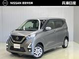 日産 デイズ 660cc 660 ハイウェイスターX 4WD ディーラーOPナビ・バックモニター