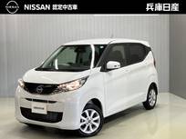 日産 デイズ 660cc 660 X 4WD 当社試乗車アップ・ディーラーOPナビ・全周