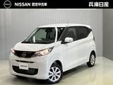 日産 デイズ 660cc 660 X 4WD 当社試乗車アップ・ディーラーOPナビ・全周