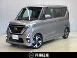 日産 ルークス 660cc 660 ハイウェイスターX プロパイロット エディション 両側電動スライドドア・全周囲カメラ・LED