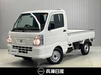 日産 NT100クリッパー 660cc 660 DX 4WD アイドリングストップ