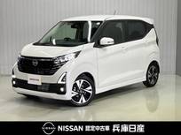 日産 デイズ 660cc 660 ハイウェイスターGターボ プロパイロット エディション 当社社用車アップ・純正9インチメモリーナ