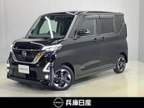 日産 ルークス 660cc 660 ハイウェイスターX プロパイロット エディション SDナビ・全周囲カメラ・両側電動スライドド