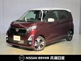 日産 デイズ 660cc 660 ハイウェイスターGターボ プロパイロット エディション 当社社用車アップ・純正9インチSDナビ・全
