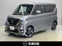 日産 ルークス 660cc 660 ハイウェイスターX プロパイロット エディション 4WD ワンオーナー・純正SDナビ・全周囲カメラ・