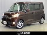 日産 デイズルークス 660cc 660 X Vセレクション ワンオーナー・両側電動スライドドア・純正