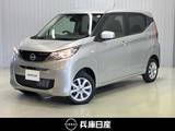 日産 デイズ 660cc 660 X 4WD 当社試乗車アップ・純正メモリーナビ・バッ
