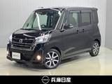 日産 デイズルークス 660cc 660 ハイウェイスターX Vセレクション 4WD ワンオーナー・純正SDナビ・全周囲カメラ・