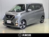 日産 デイズ 660cc 660 ハイウェイスターGターボ プロパイロット エディション 純正SDナビ・全周囲カメラ・衝突被害軽減ブ