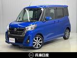 日産 デイズルークス 660cc 660 ハイウェイスター Gターボ 純正SDナビ・左右オートスライドドア・純正