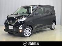 日産 デイズ 660cc 660 ハイウェイスターX プロパイロット エディション 4WD 純正SDナビ・全周囲カメラ・衝突被害軽減ブ